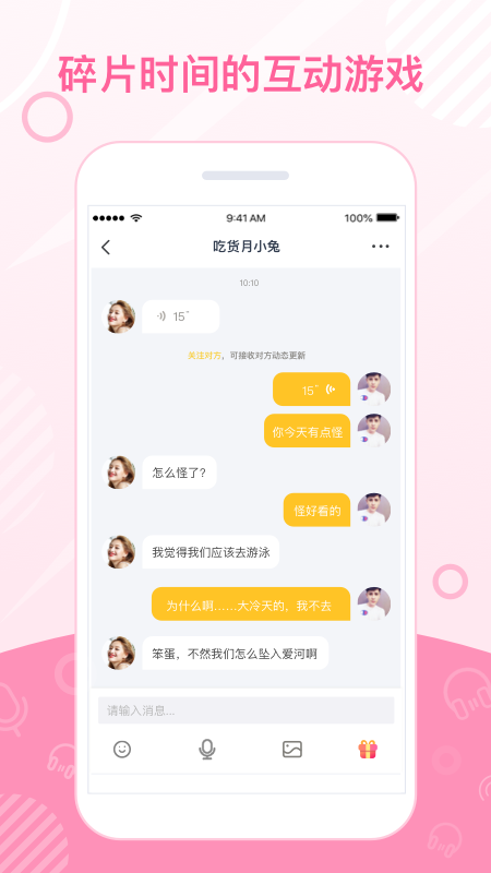 蛋蛋语音安卓下载旧版本(蛋蛋语音408安卓版)