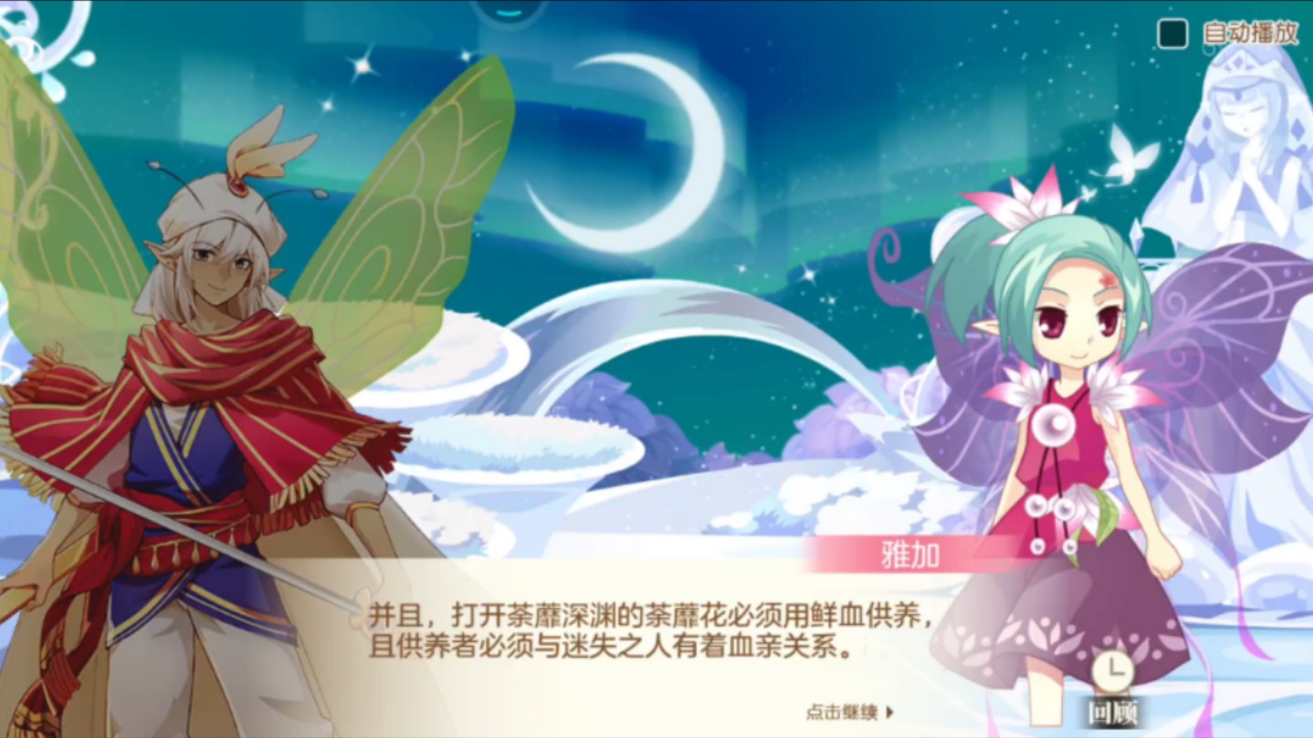 花仙子游戏攻略(花仙子游戏攻略图文)