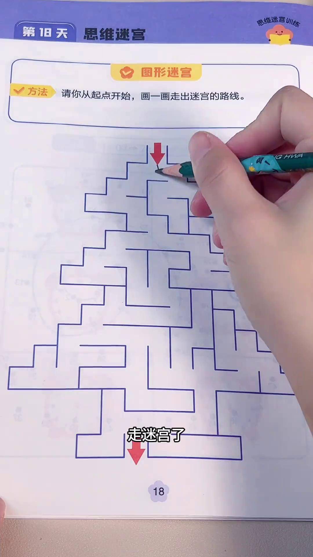 益智学生游戏攻略(适合学生玩的益智课堂游戏)