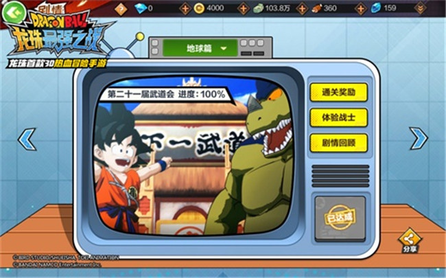龙珠最强之战下载地址(龙珠最强之战下载2021版本)