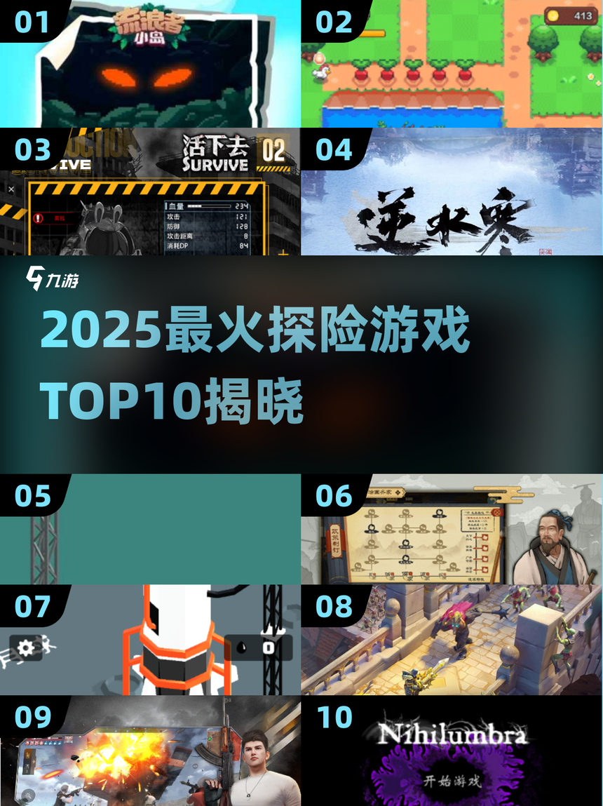 探险类手游破解版(探险手游排行榜前十名)