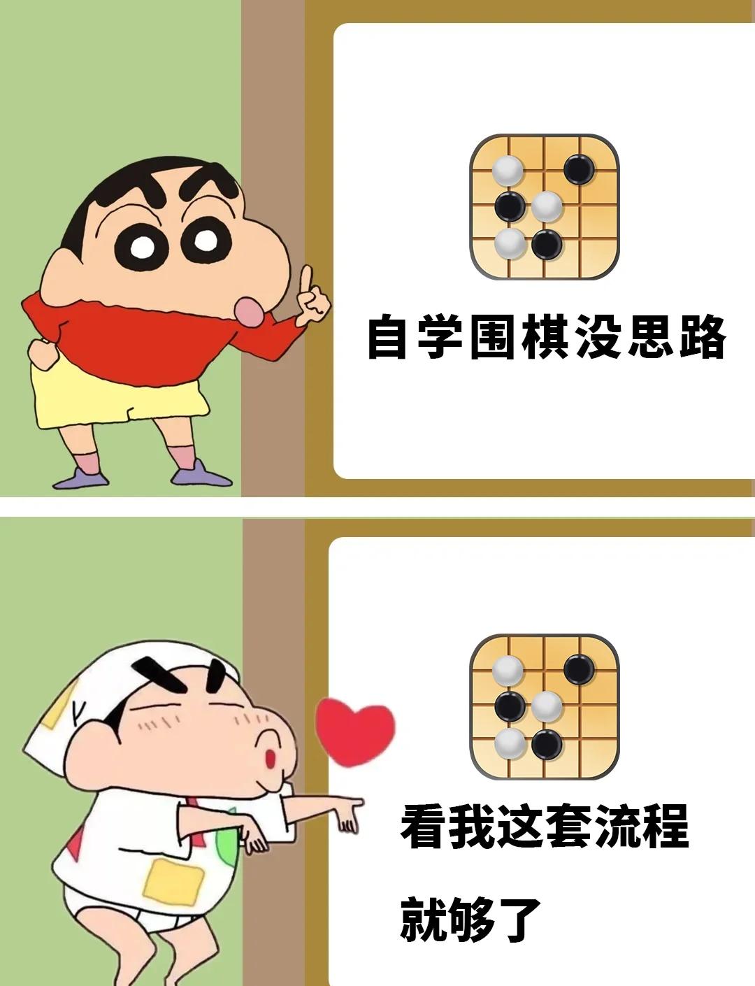 西游记围棋游戏(围棋西游记的视频)