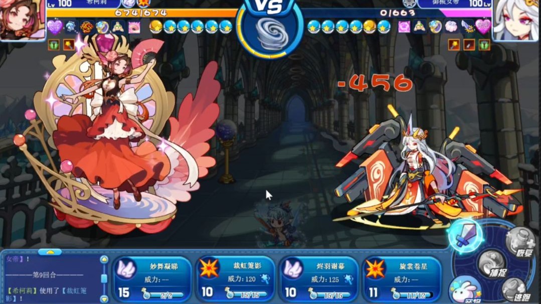 洛克王国翼翎之魅实战()