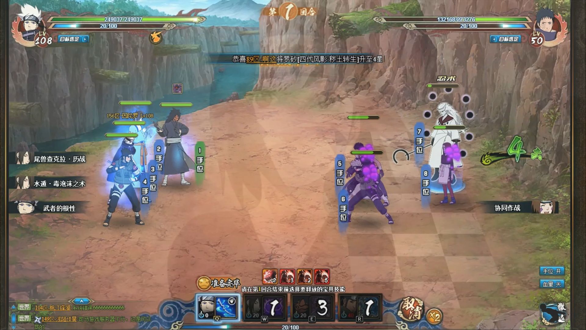 火影成语小游戏(关于火影的小游戏)