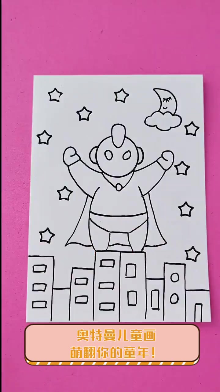 儿童版奥特曼奥特曼(我要看儿童版的奥特曼)