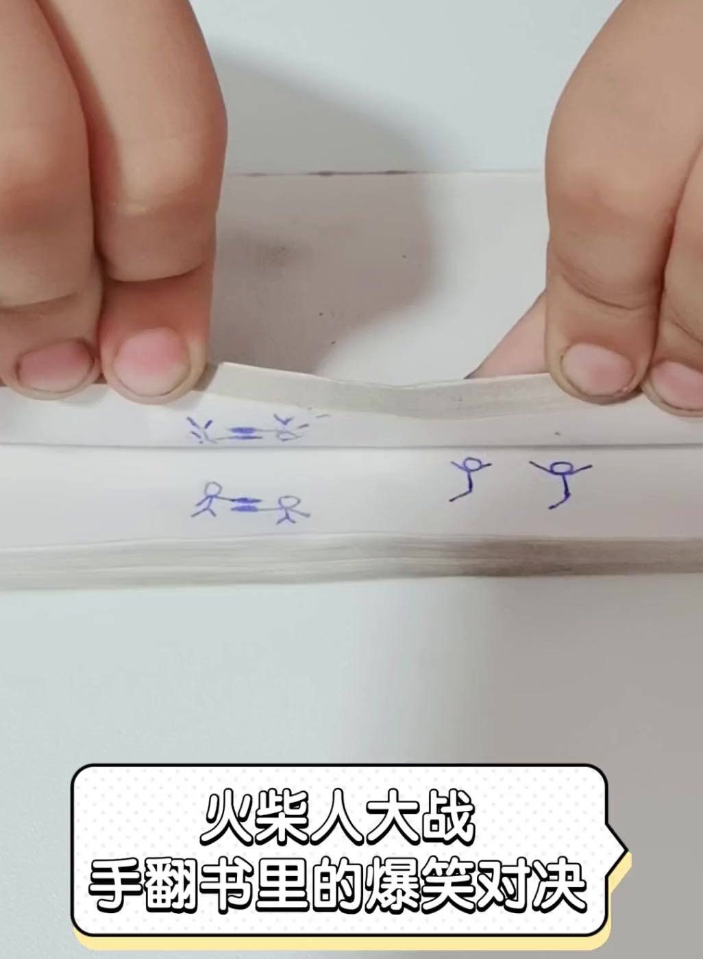 火柴人西游战记秘籍(欢迎来到火柴人西游战记三)