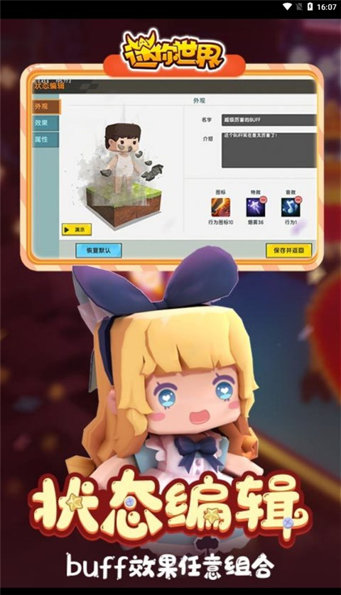 9游版迷你世界下载(迷你世界9游最新版本下载)