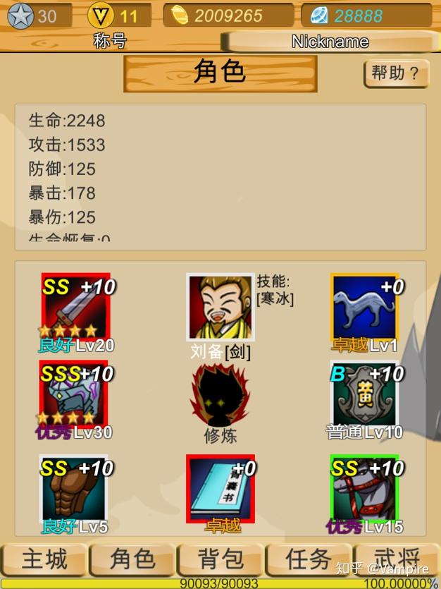 三国无宝限石(无限元宝三国游戏)