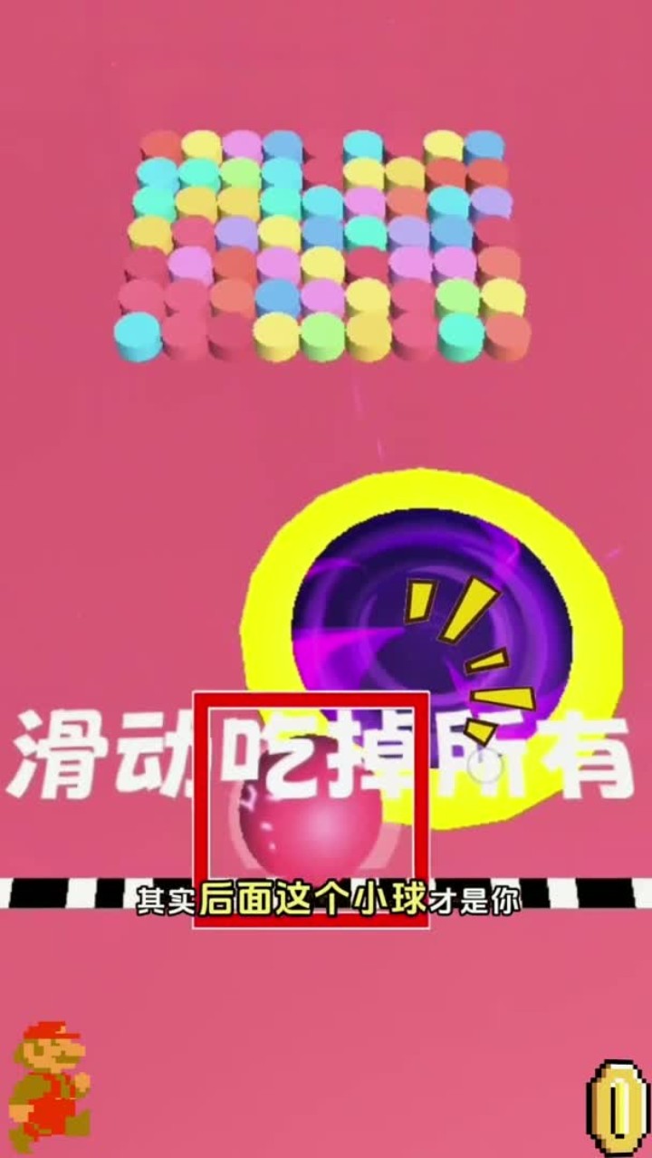 小球进黑洞攻略(小球进洞游戏规则)