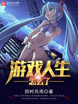 网络作家游戏破解版(网络作家游戏破解版最新)