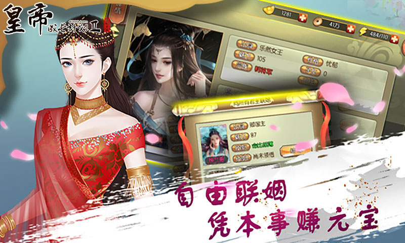 皇帝成长计化破解版(皇帝成长计划破产了怎么办)