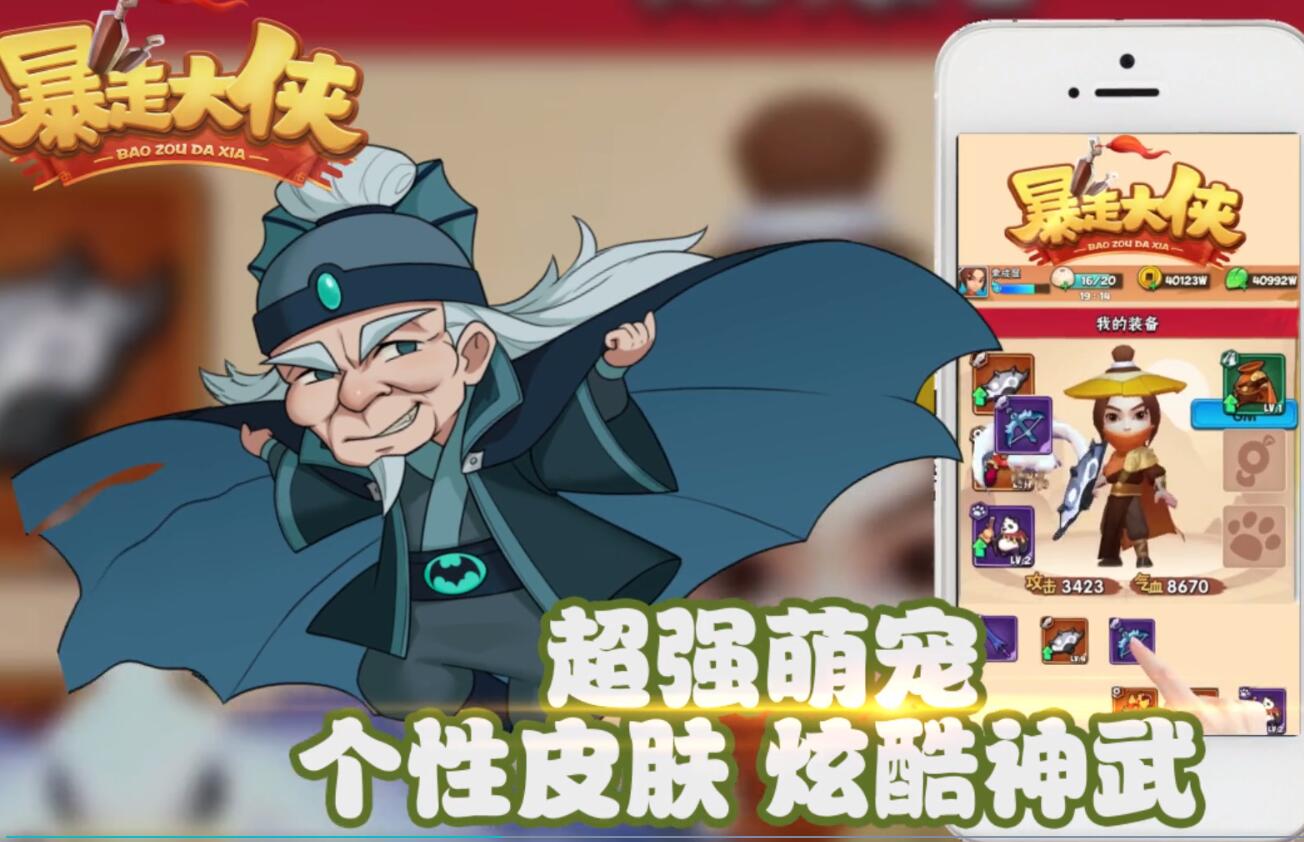 暴走大侠金币破解版下载(暴走大侠金币破解版下载最新)