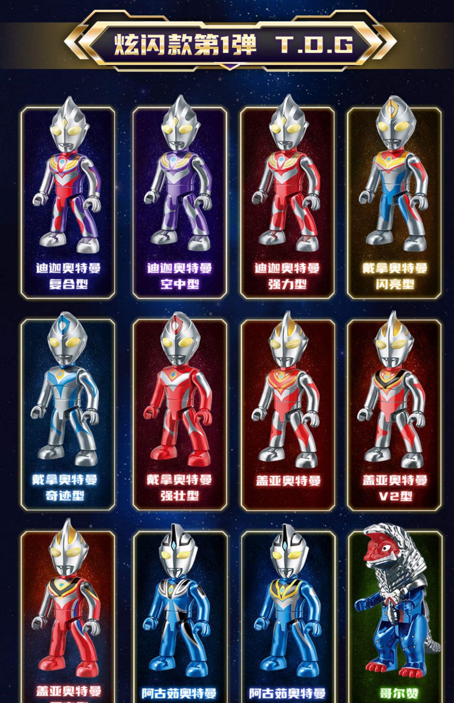 奥特曼探险选关版(中文版的奥特探险盒)