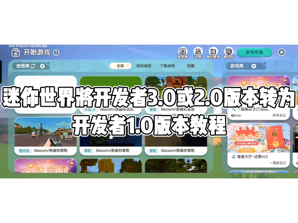 迷你世界xg使用教学(迷你世界xg怎么用教学视频)