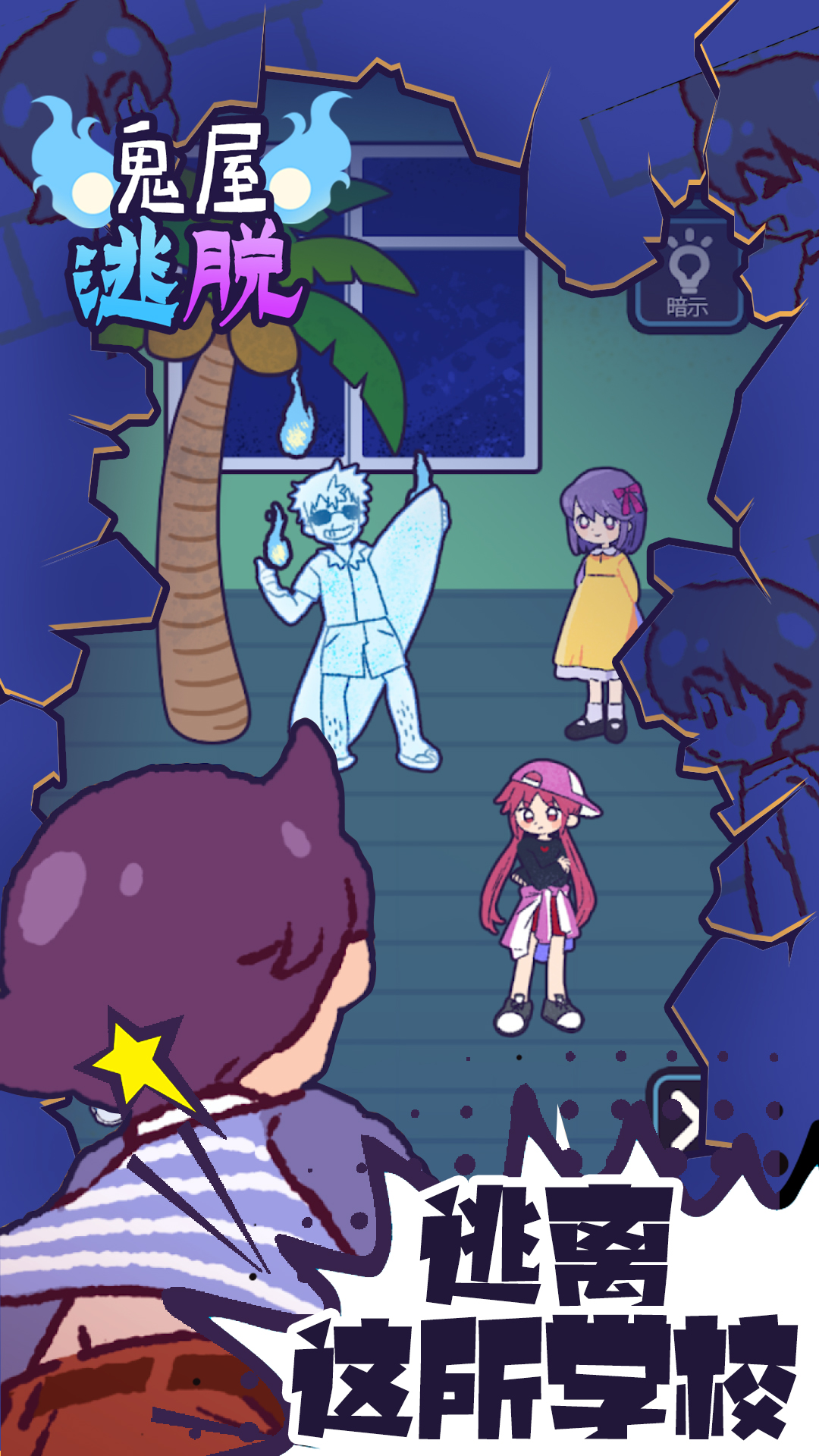 电气工厂逃脱小游戏攻略()