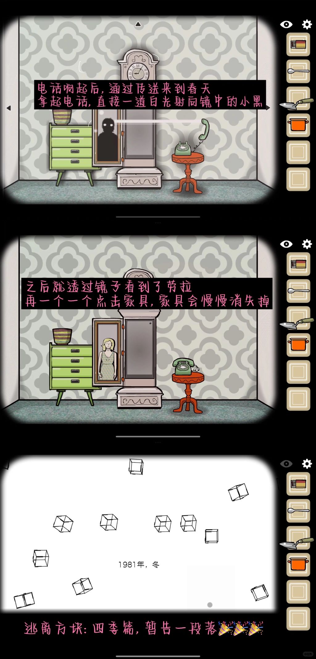 逃离四季游戏攻略(逃离四季游戏攻略视频)