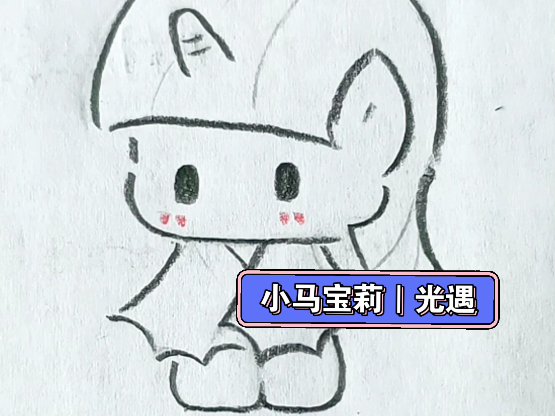 迷你世界紫悦马克笔画(马克笔画迷你世界的人物)