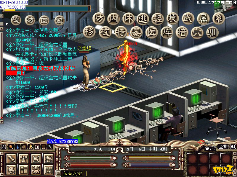 金庸群侠传3攻略(金庸群侠传3攻略华山派)